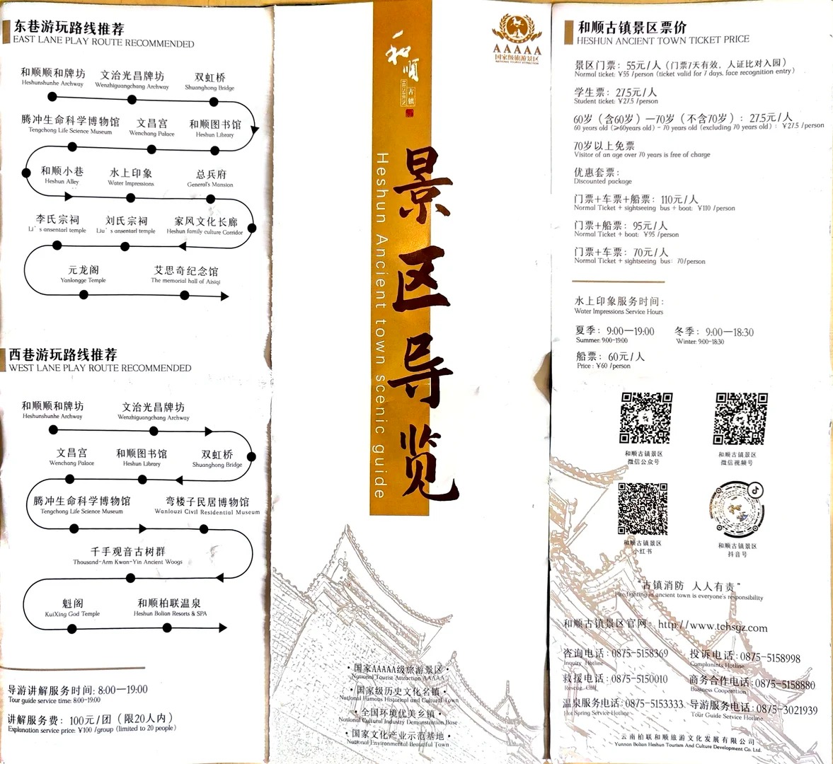导览图1