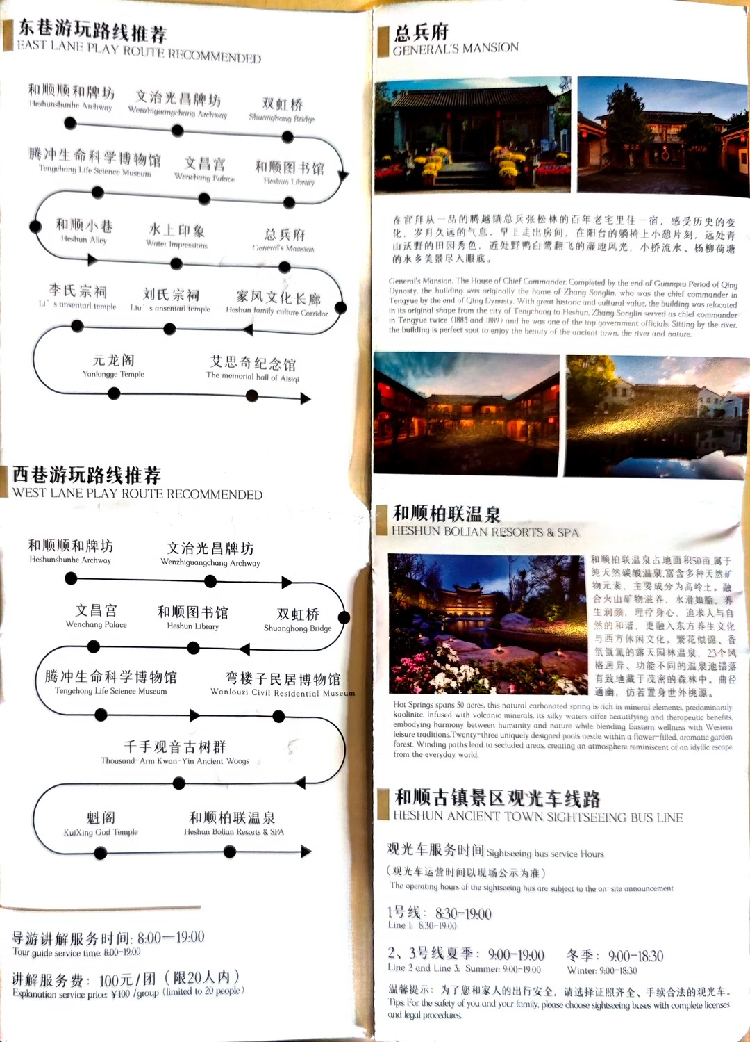 导览图2