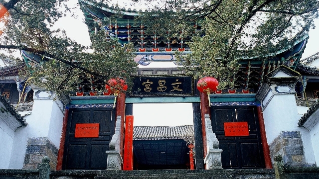 文昌宫