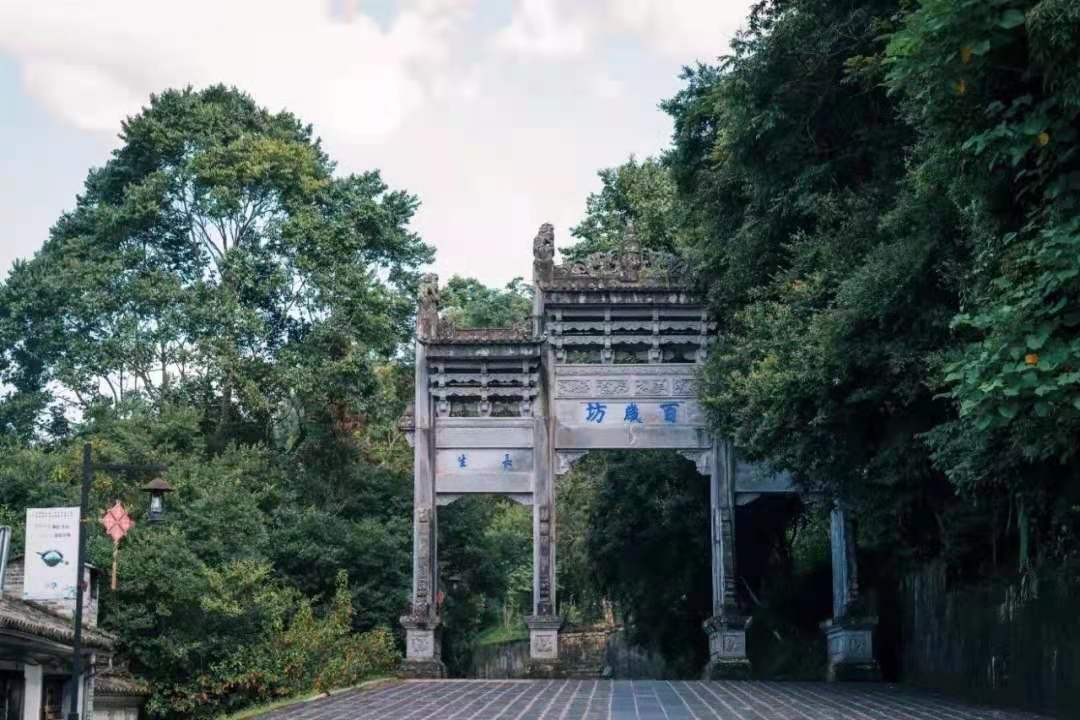 百岁坊