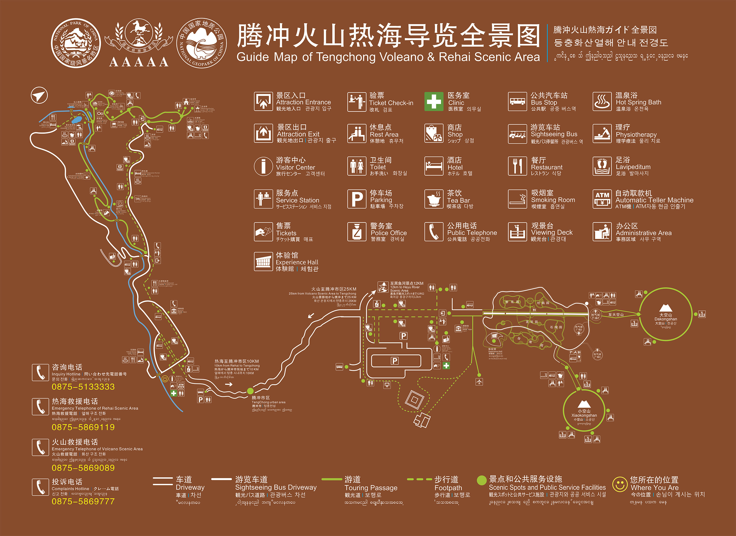腾冲火山热海导览地图