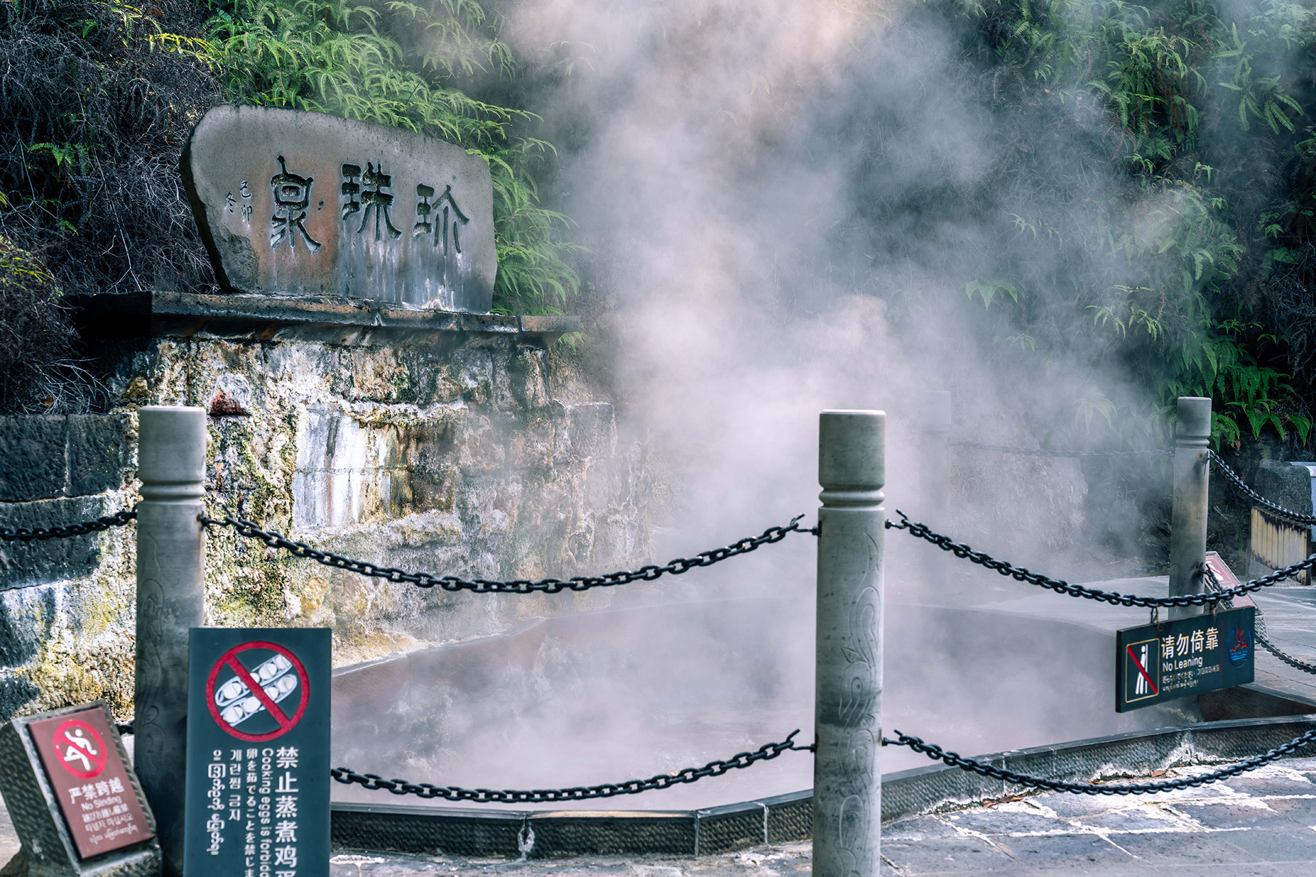 珍珠泉